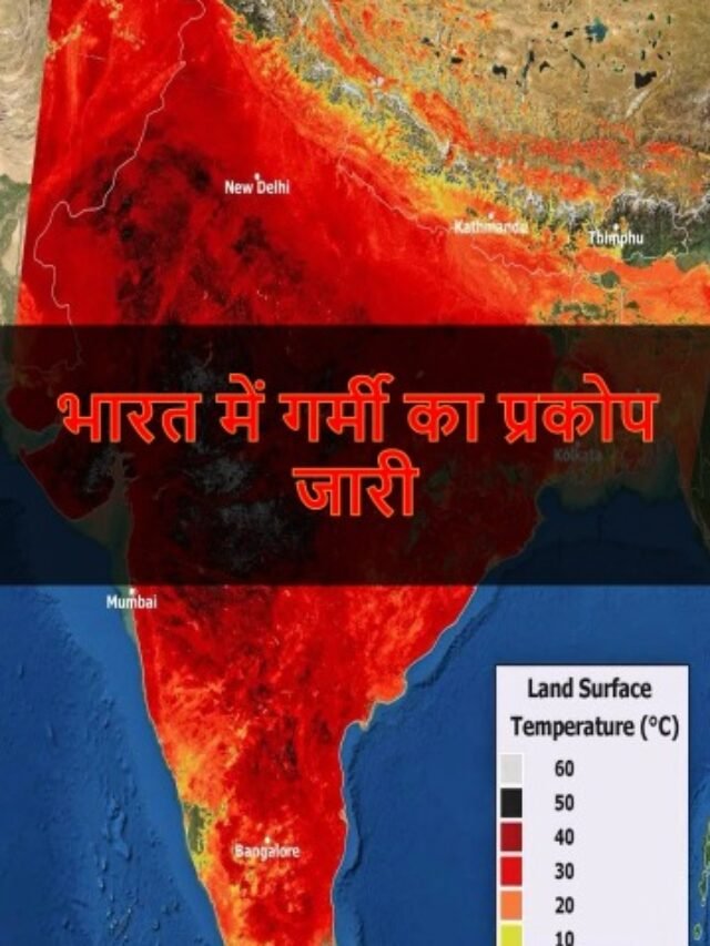 हीटवेव चेतावनी